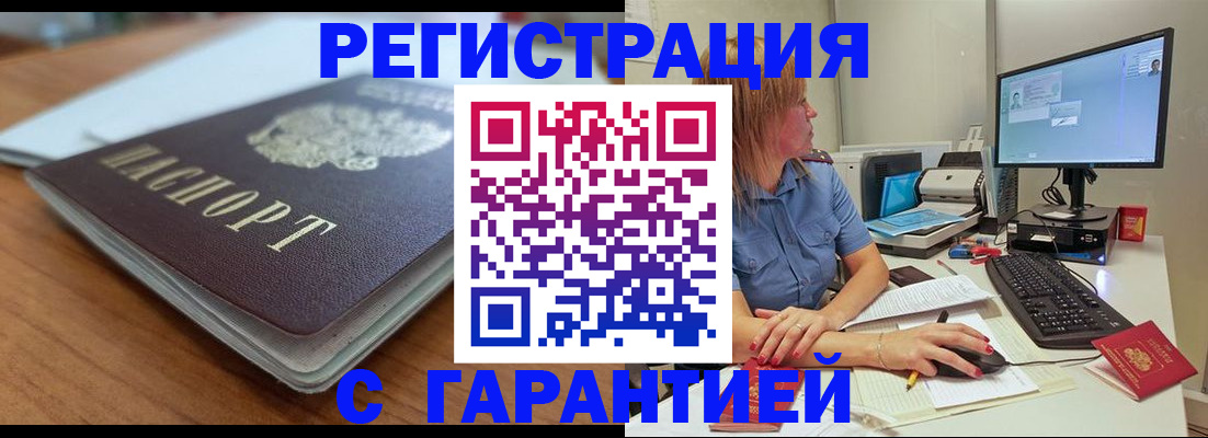 временная регистрация купить в Камчатском крае