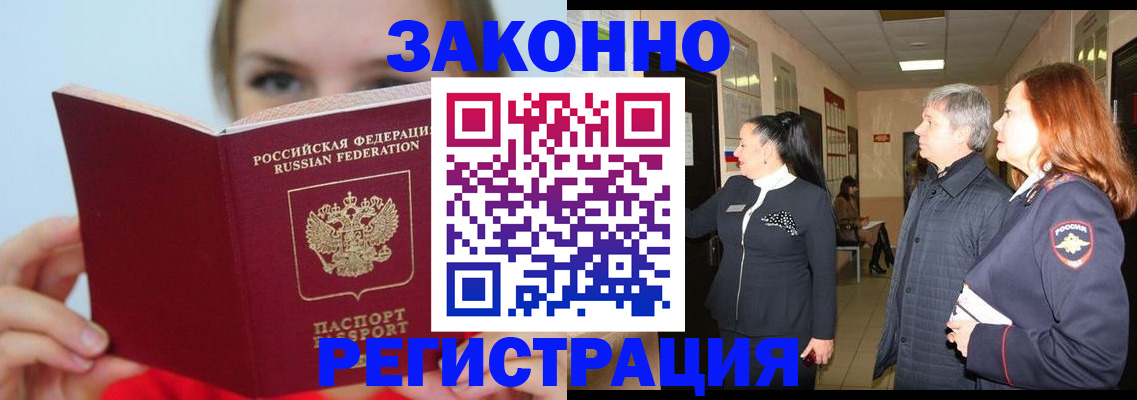 временная регистрация в квартире в Камчатском крае