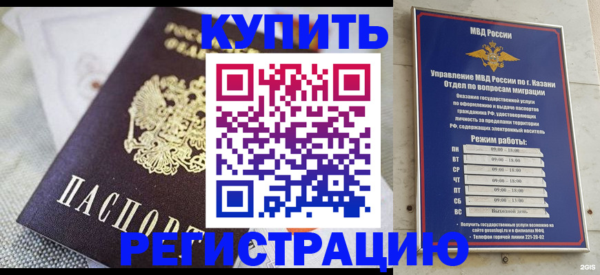 временная регистрация гарантия в Камчатском крае