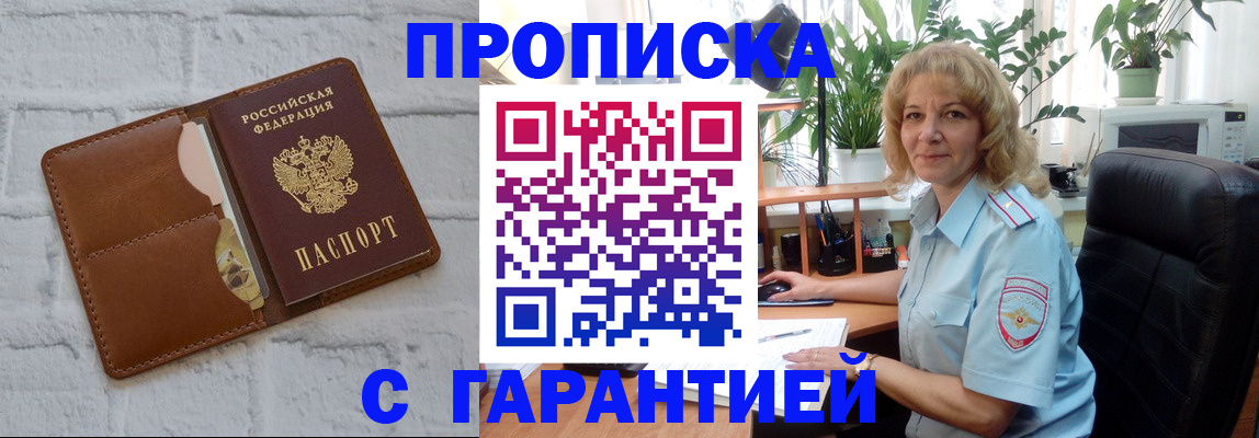прописка поиск в Камчатском крае