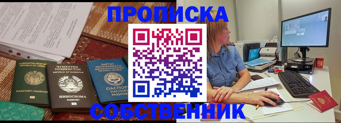 прописка иностранных граждан в Камчатском крае