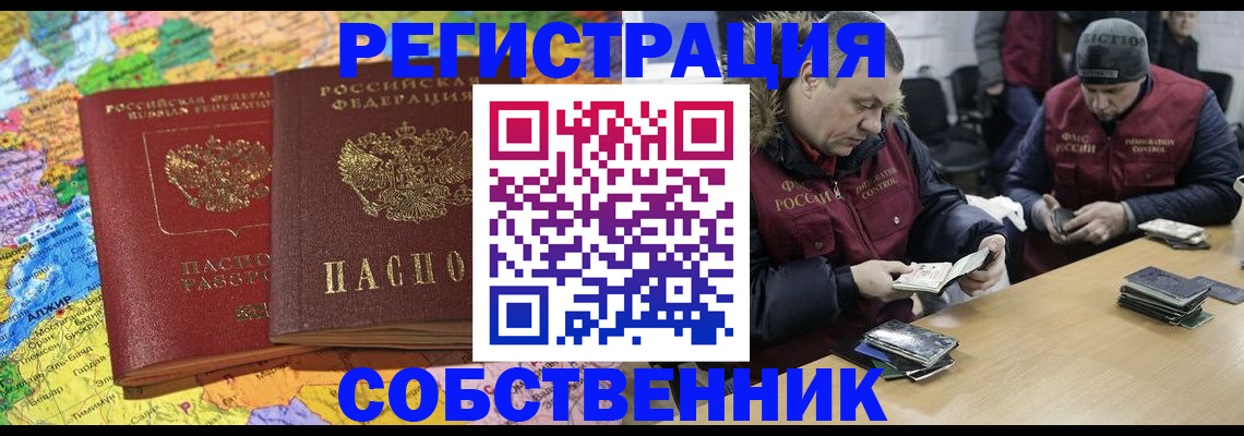 где прописаться в Камчатском крае