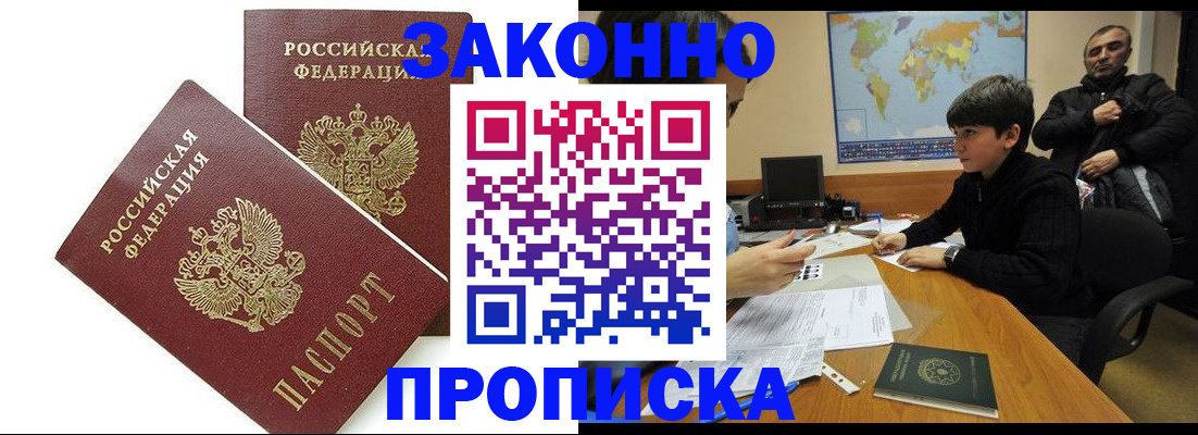 где прописаться в Камчатском крае