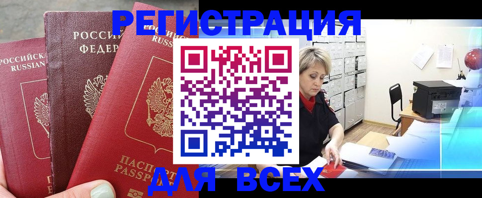 временная регистрация законно в Камчатском крае