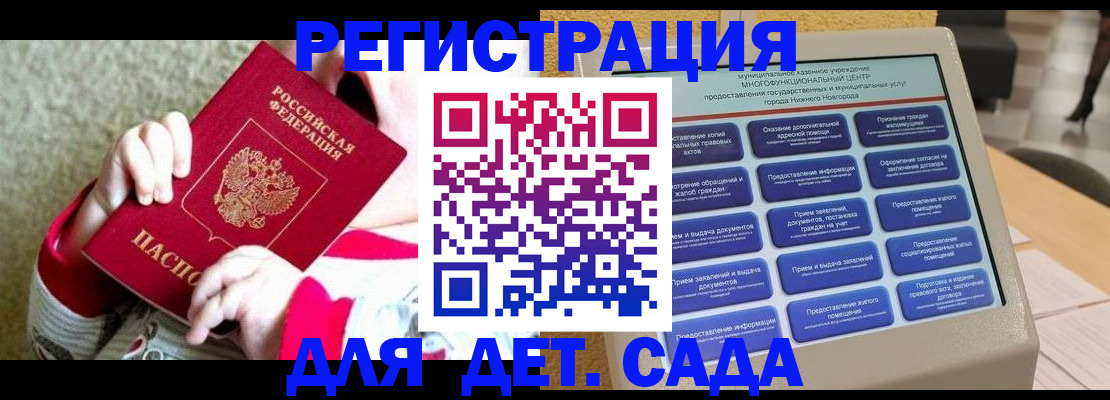 прописка штамп в Камчатском крае