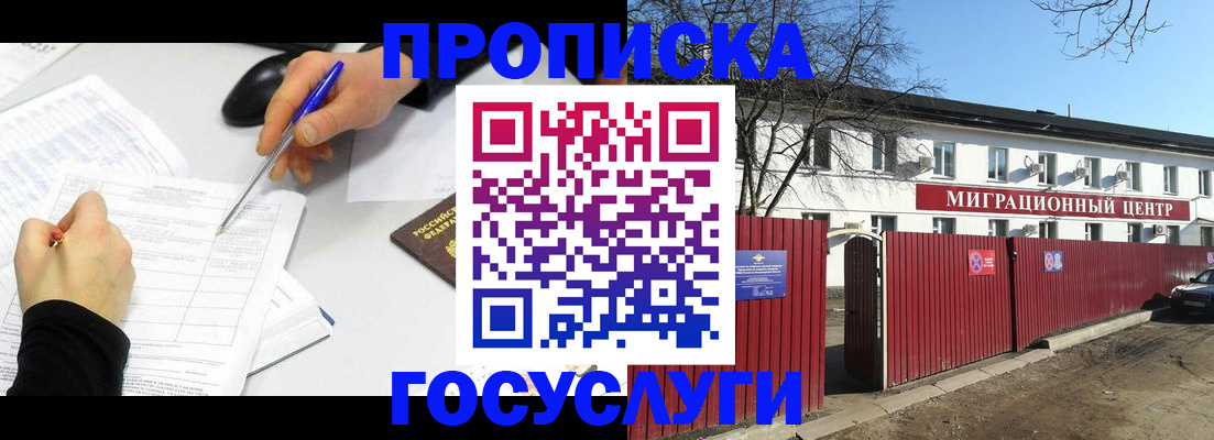 прописка ребенка в Камчатском крае